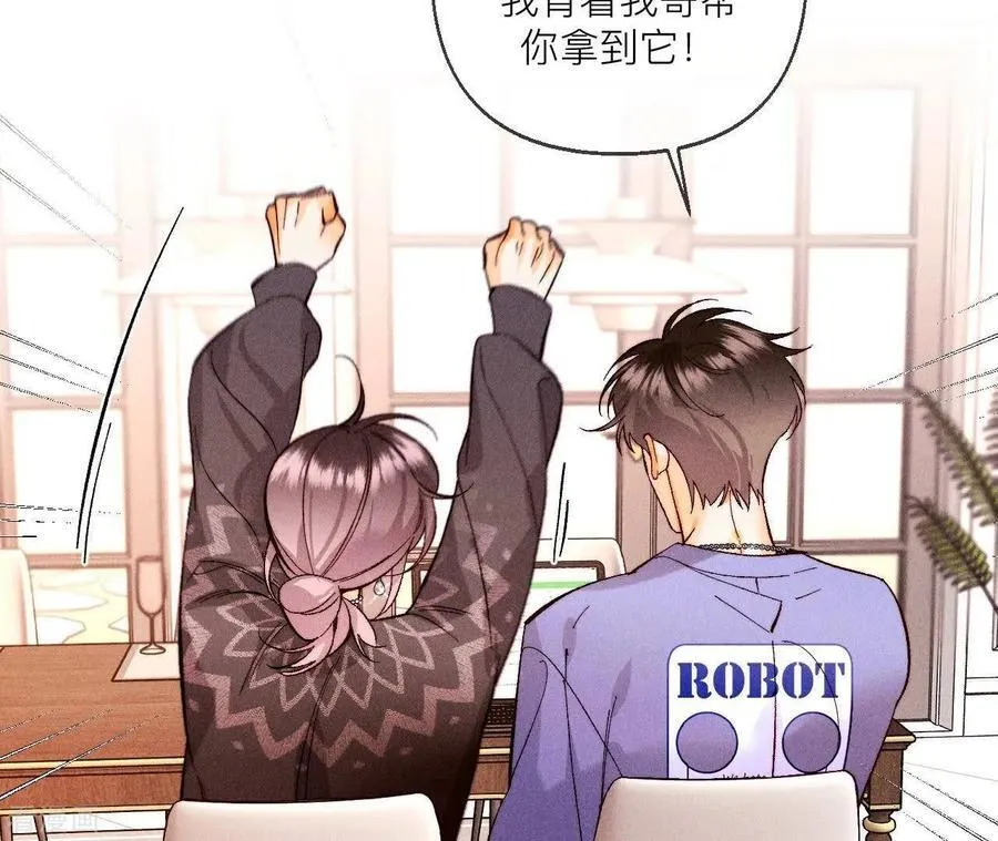 第127话 最后一个六合社成员 第75页