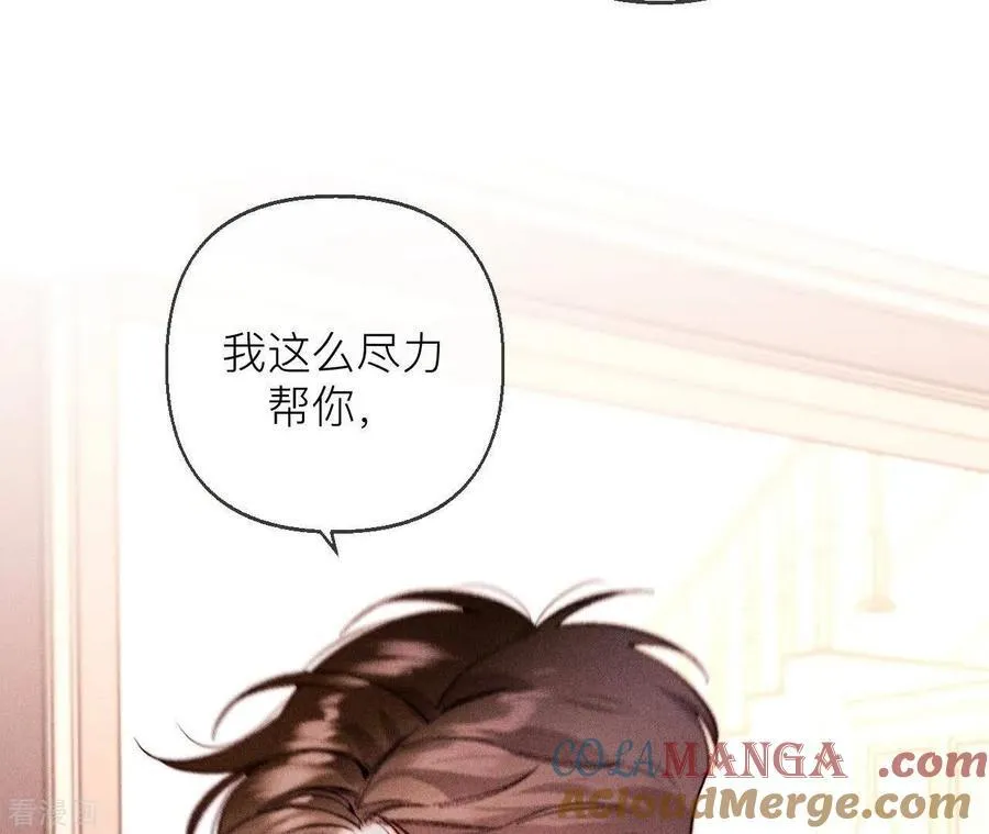 第127话 最后一个六合社成员 第79页