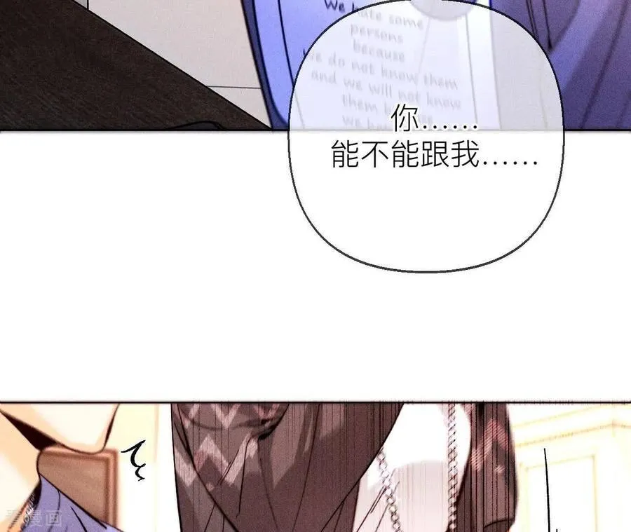 第127话 最后一个六合社成员 第81页