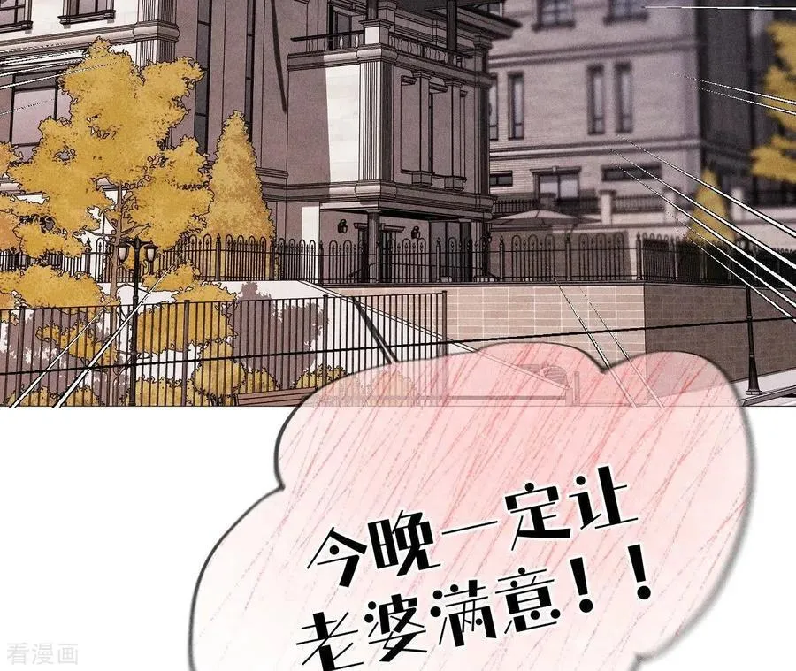 第127话 最后一个六合社成员 第96页