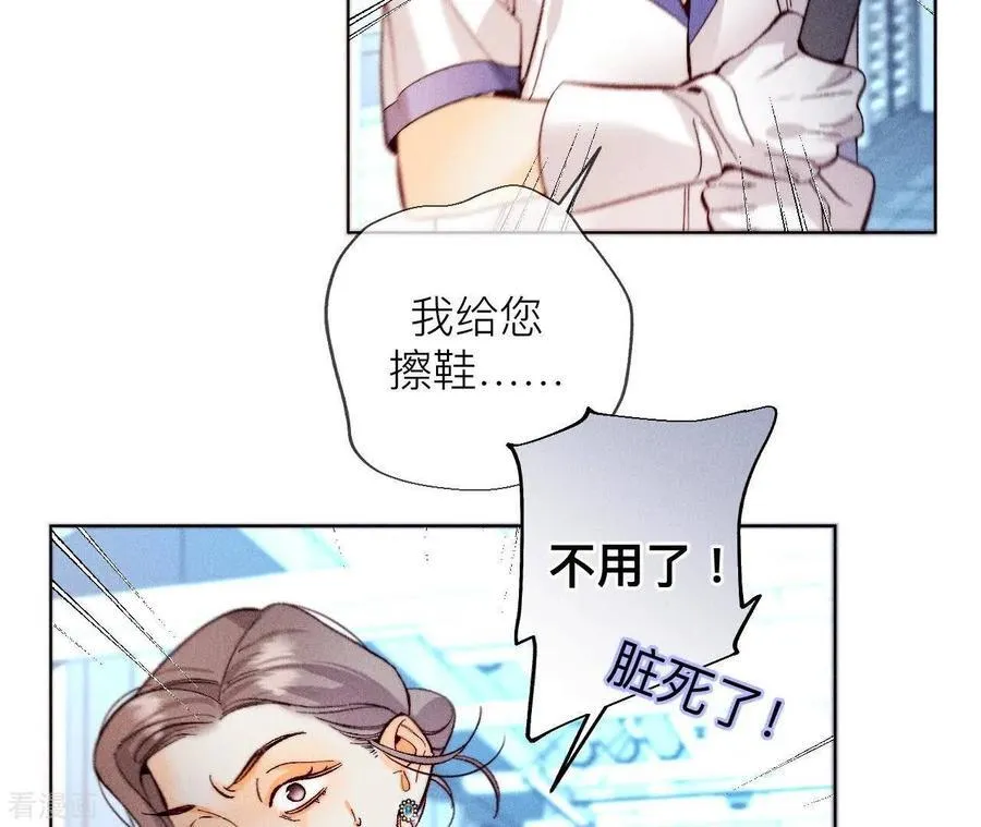 第128话 得到的，失去的 第14页