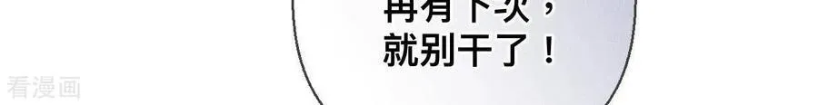 第128话 得到的，失去的 第16页