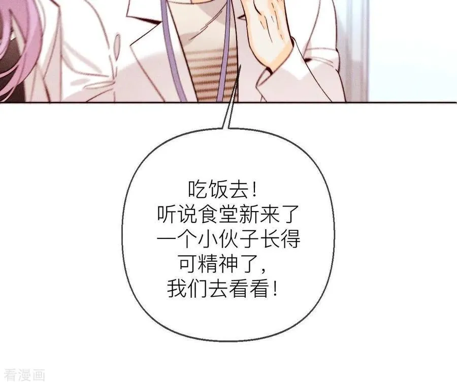 第128话 得到的，失去的 第20页