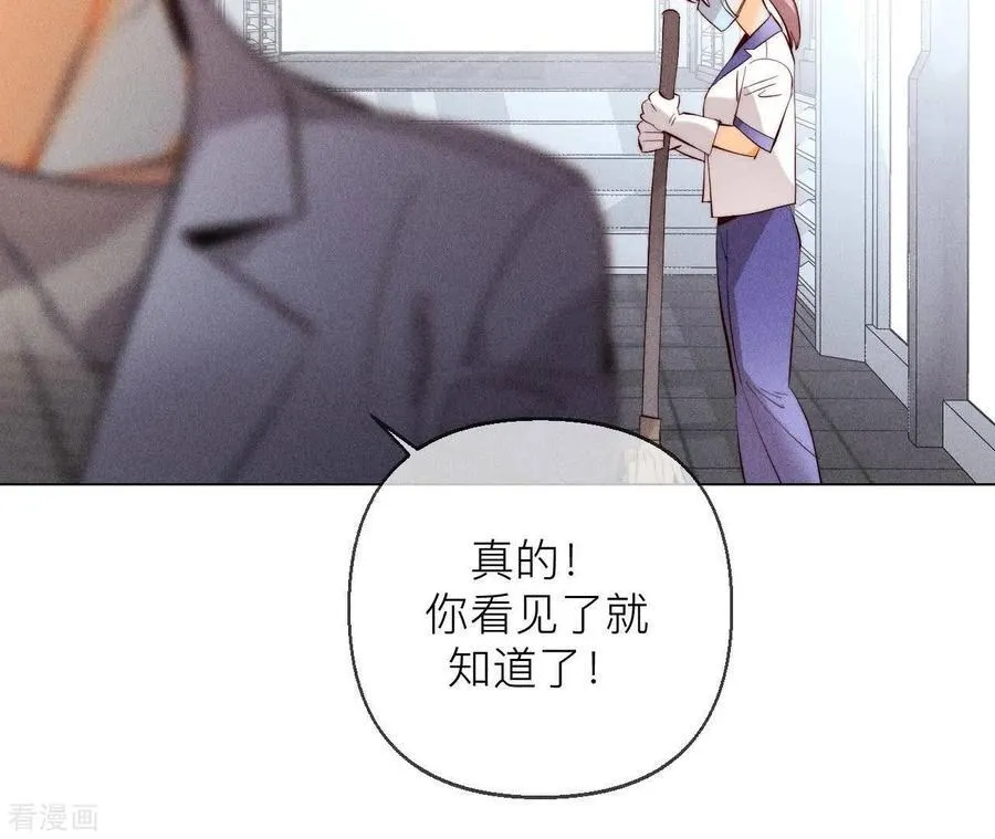 第128话 得到的，失去的 第23页