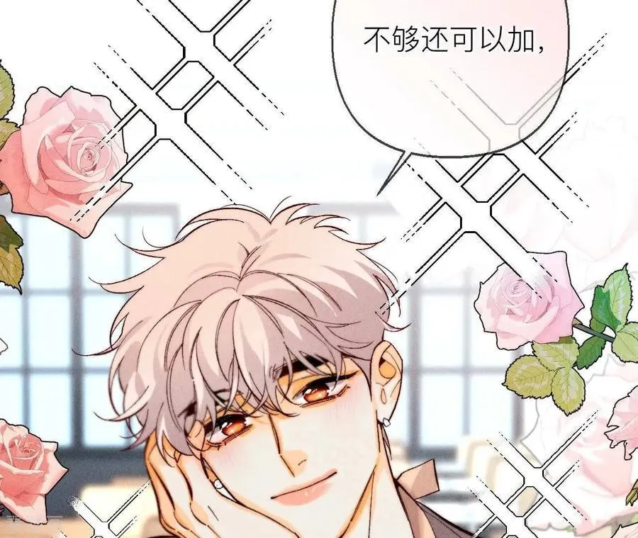 第128话 得到的，失去的 第32页