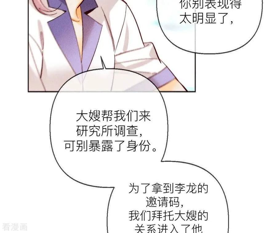 第128话 得到的，失去的 第39页