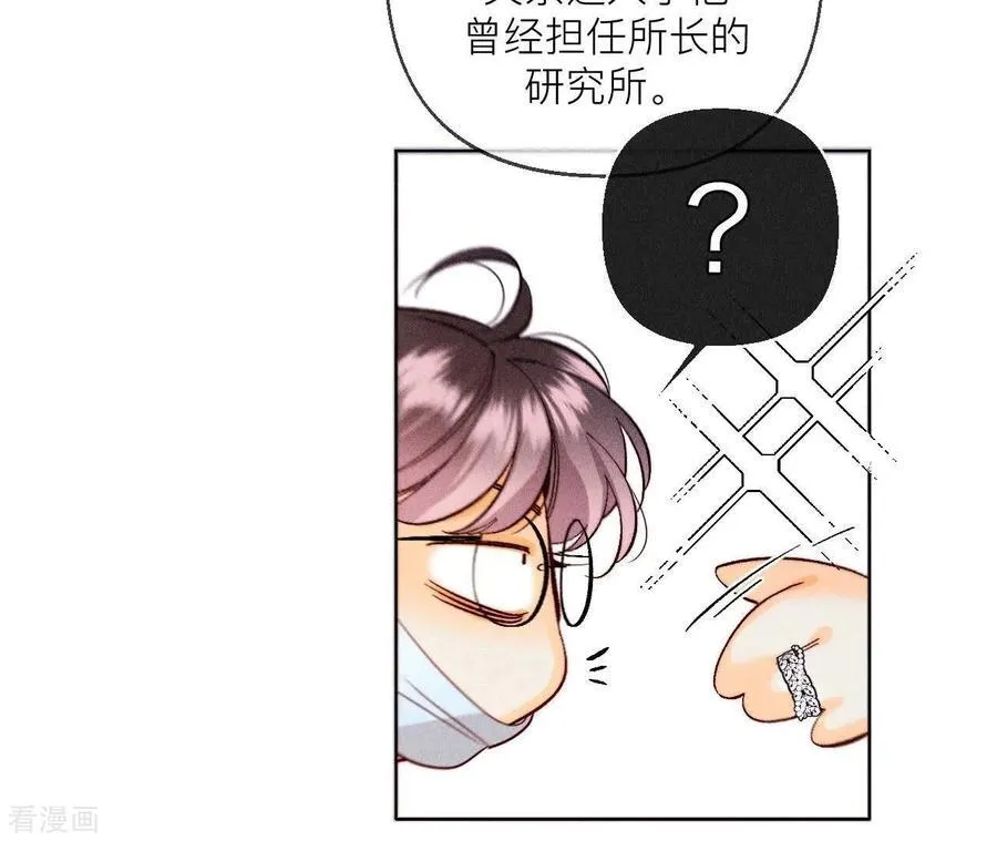 第128话 得到的，失去的 第40页