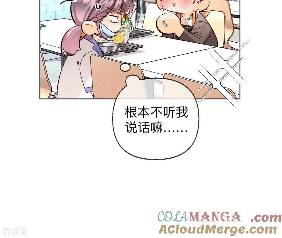 第128话 得到的，失去的 第45页