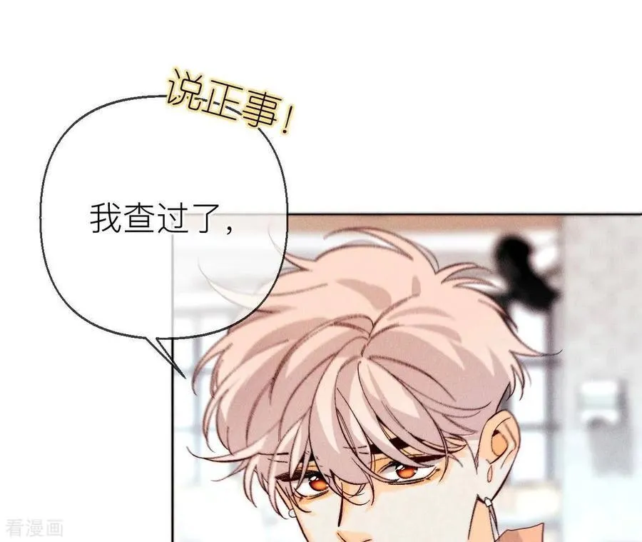 第128话 得到的，失去的 第46页