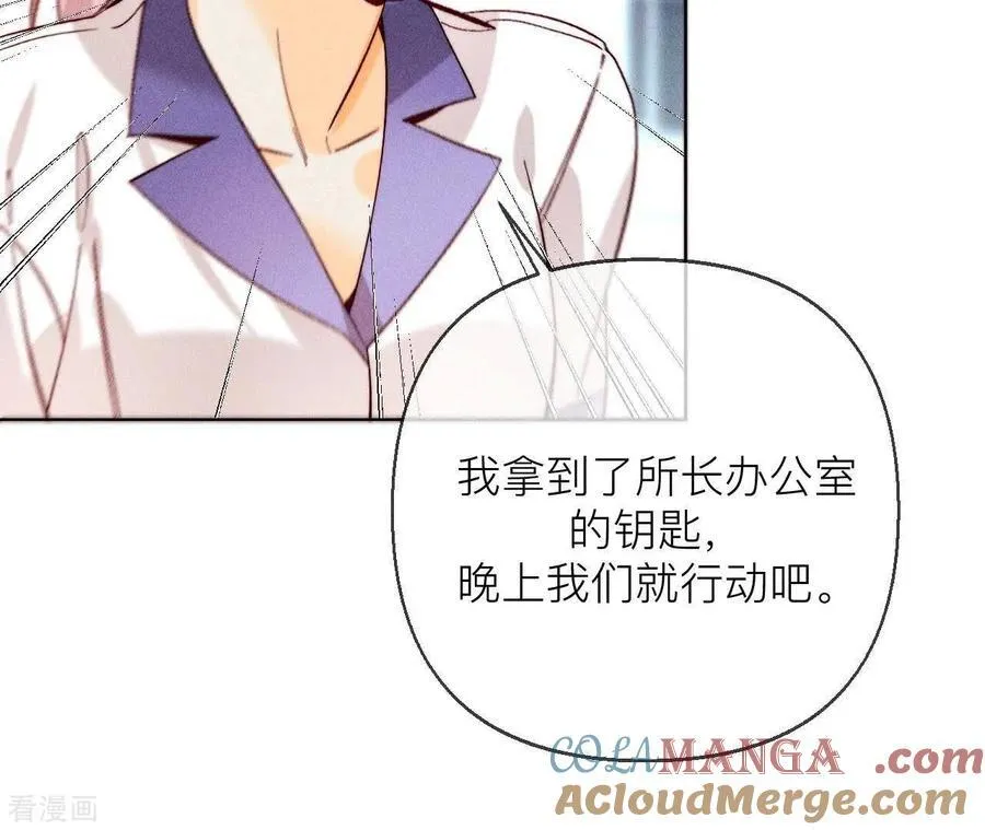 第128话 得到的，失去的 第49页