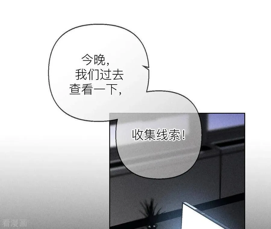 第128话 得到的，失去的 第51页