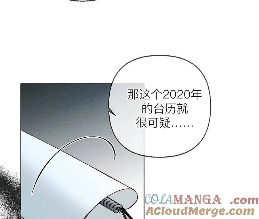 第128话 得到的，失去的 第69页