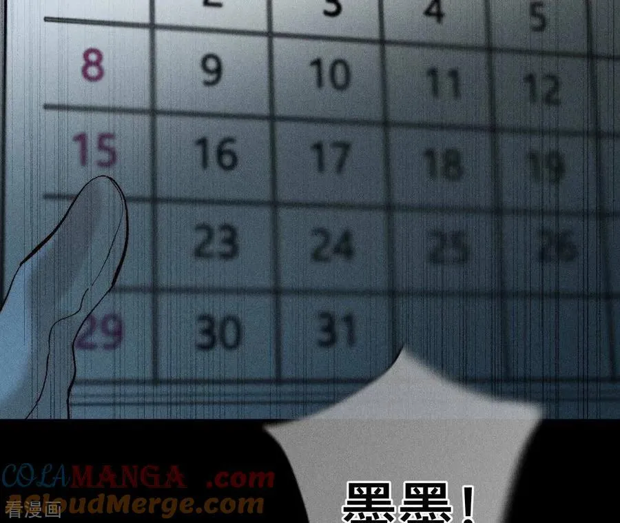 第128话 得到的，失去的 第73页