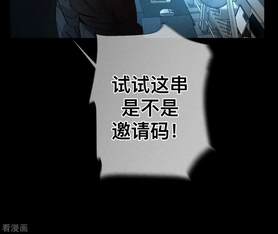 第128话 得到的，失去的 第75页