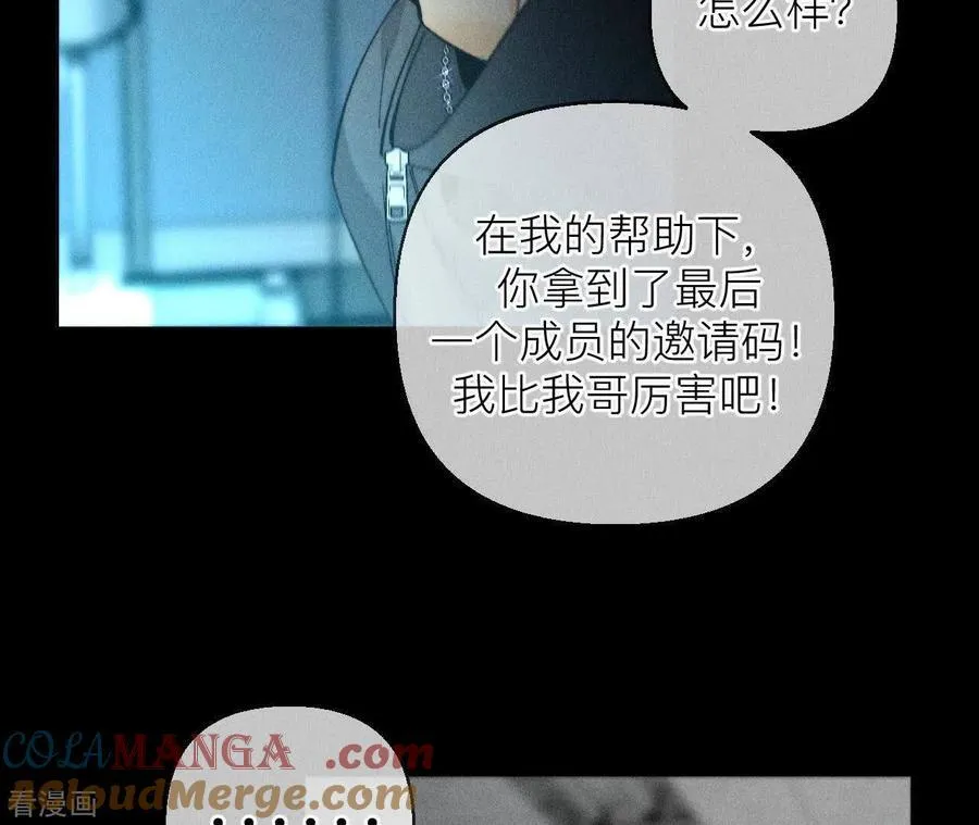 第128话 得到的，失去的 第81页