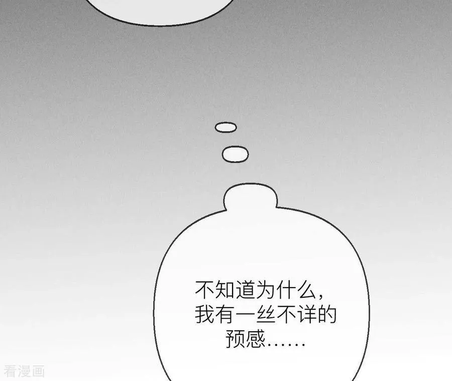 第128话 得到的，失去的 第84页