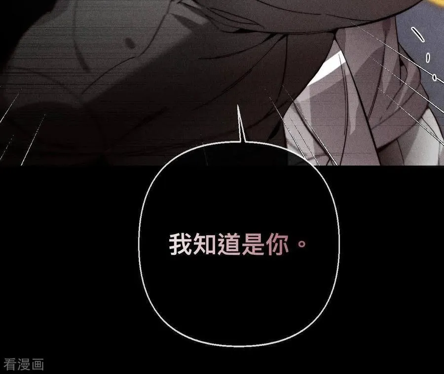 第128话 得到的，失去的 第111页