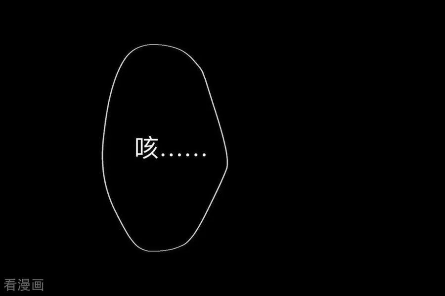 第129话 与君初相识 第24页
