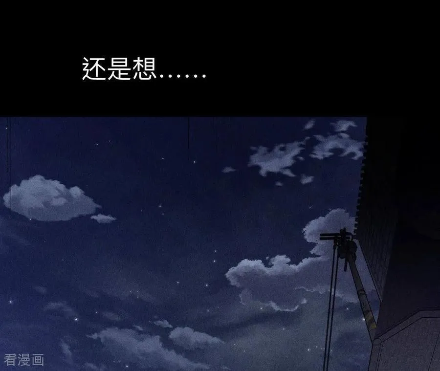 第129话 与君初相识 第31页