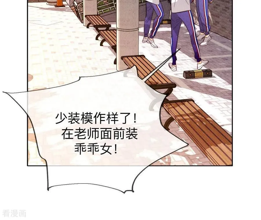 第129话 与君初相识 第47页