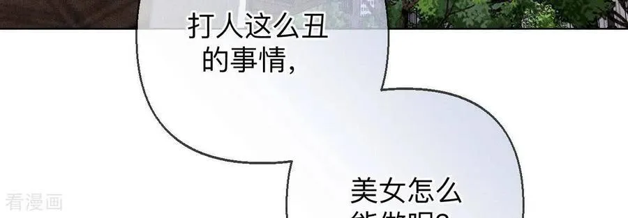 第129话 与君初相识 第54页
