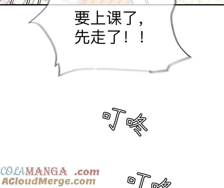 第129话 与君初相识 第73页