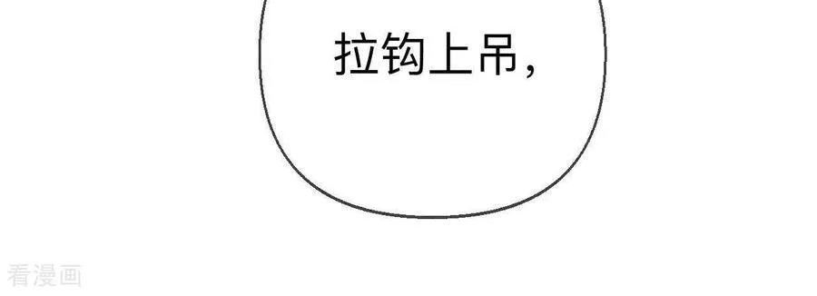 第129话 与君初相识 第98页