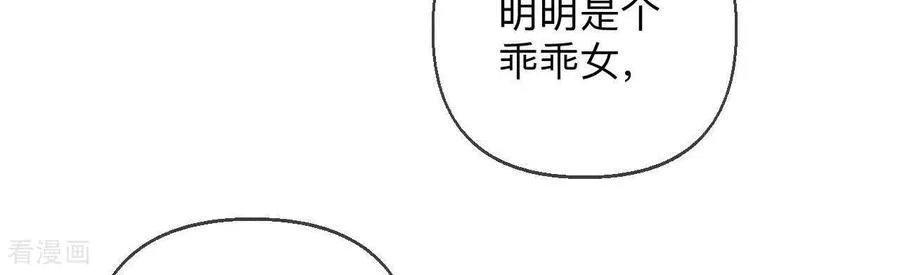 第129话 与君初相识 第114页