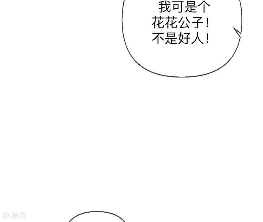 第129话 与君初相识 第116页