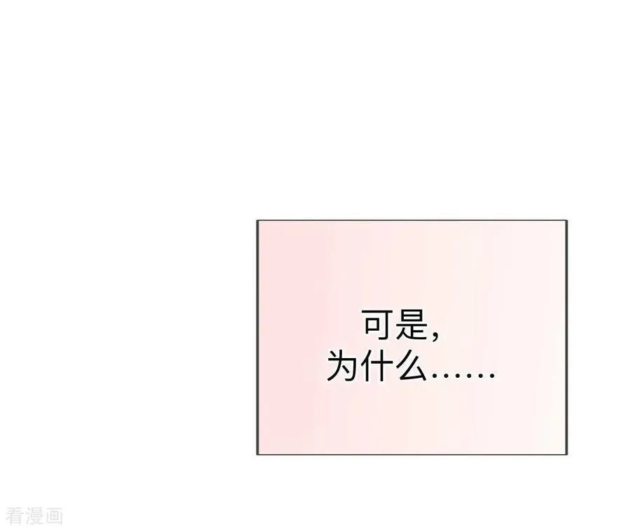第129话 与君初相识 第143页