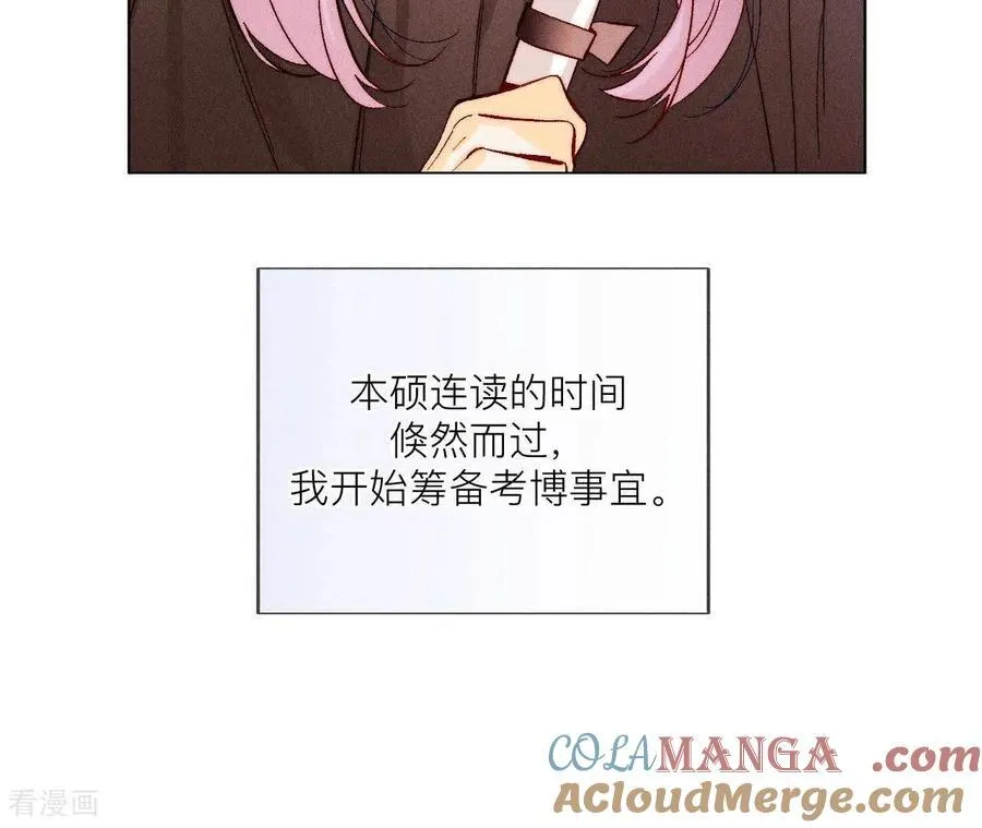 第130话 守株待兔 第22页