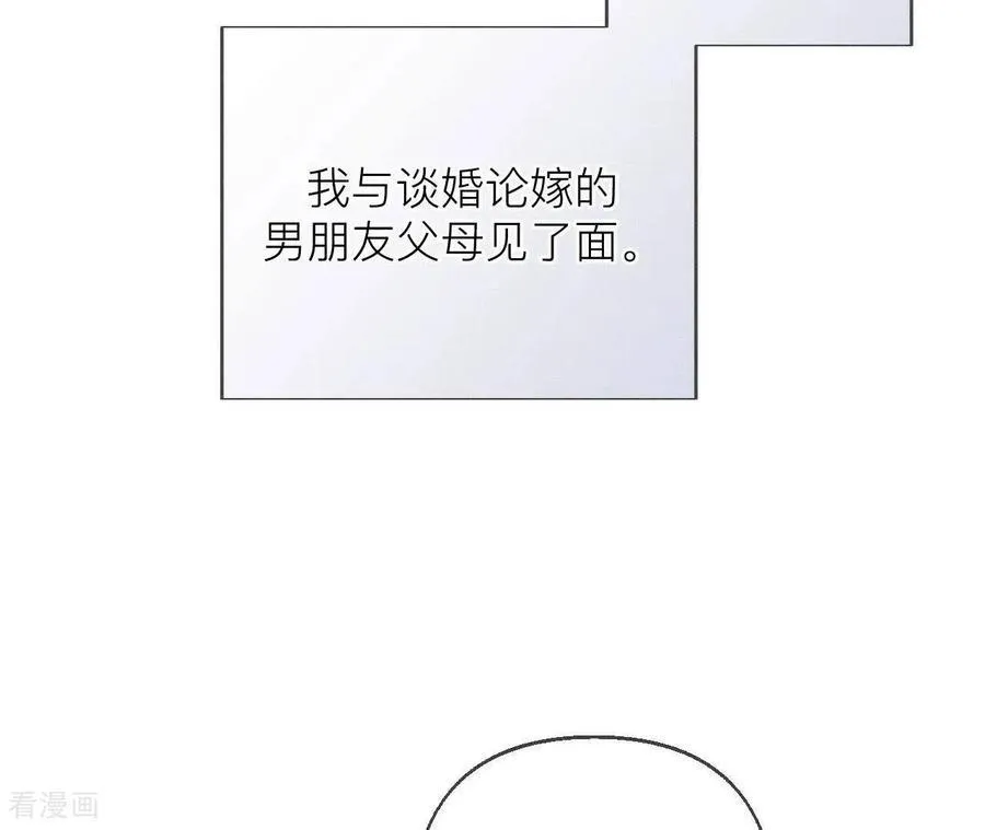 第130话 守株待兔 第27页
