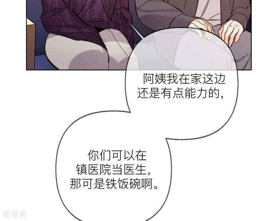 第130话 守株待兔 第32页