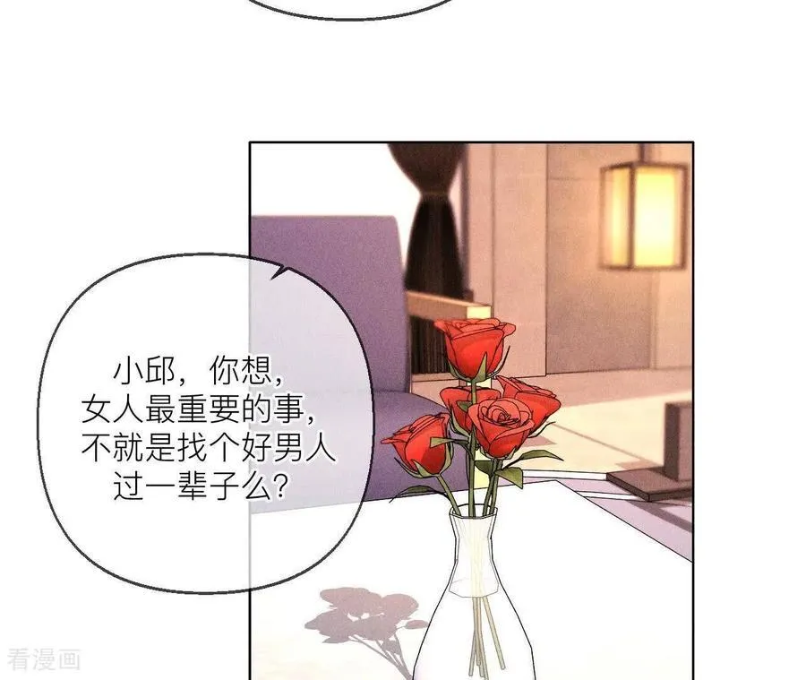 第130话 守株待兔 第33页