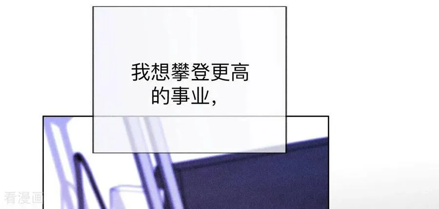 第130话 守株待兔 第45页