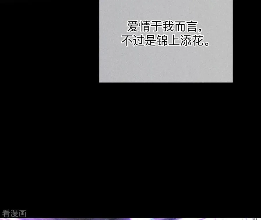第130话 守株待兔 第47页