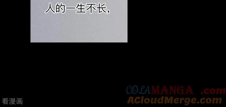 第130话 守株待兔 第49页