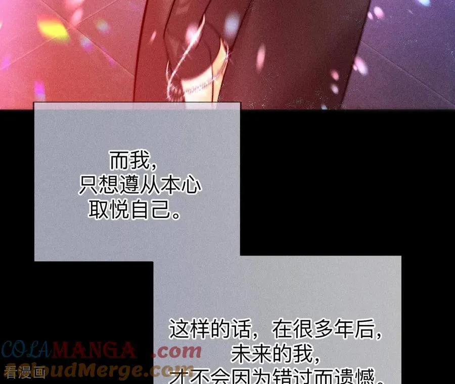 第130话 守株待兔 第52页
