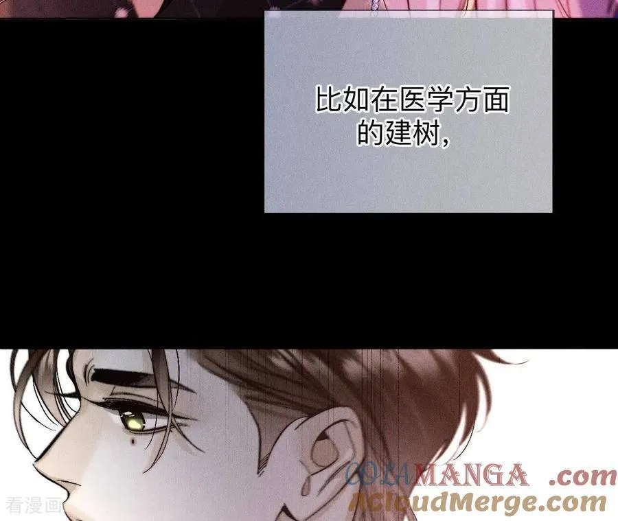 第130话 守株待兔 第55页