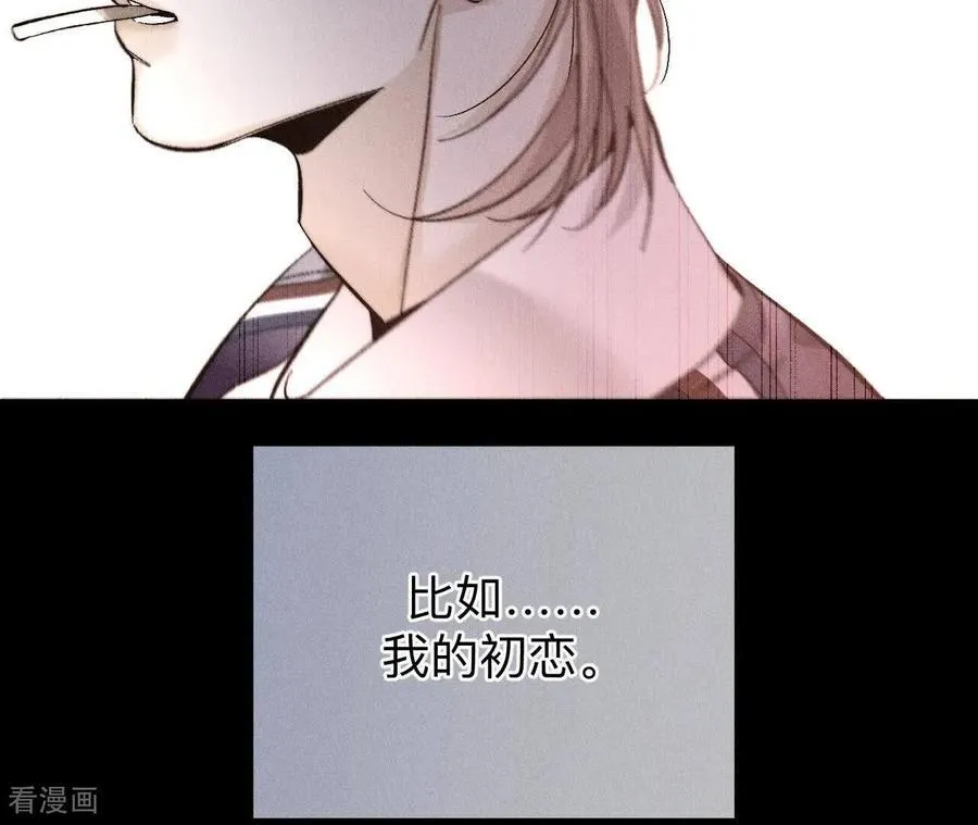 第130话 守株待兔 第56页