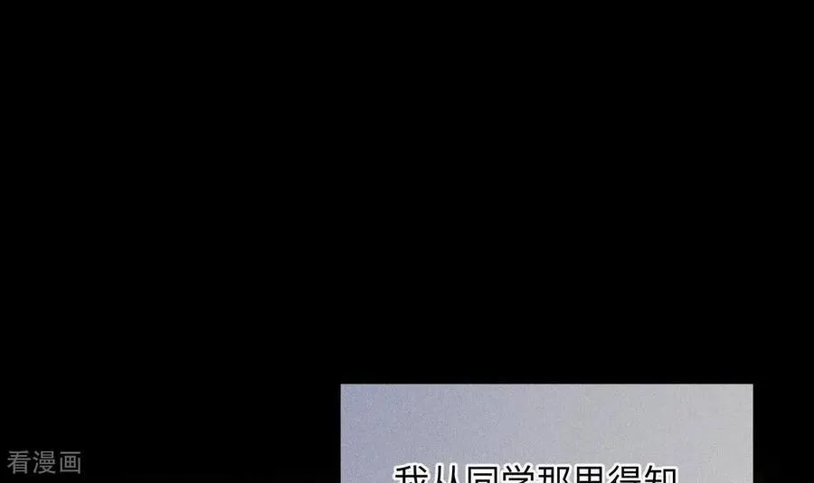 第130话 守株待兔 第57页