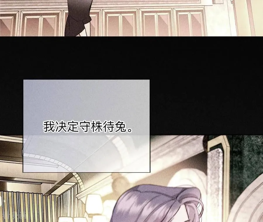 第130话 守株待兔 第59页