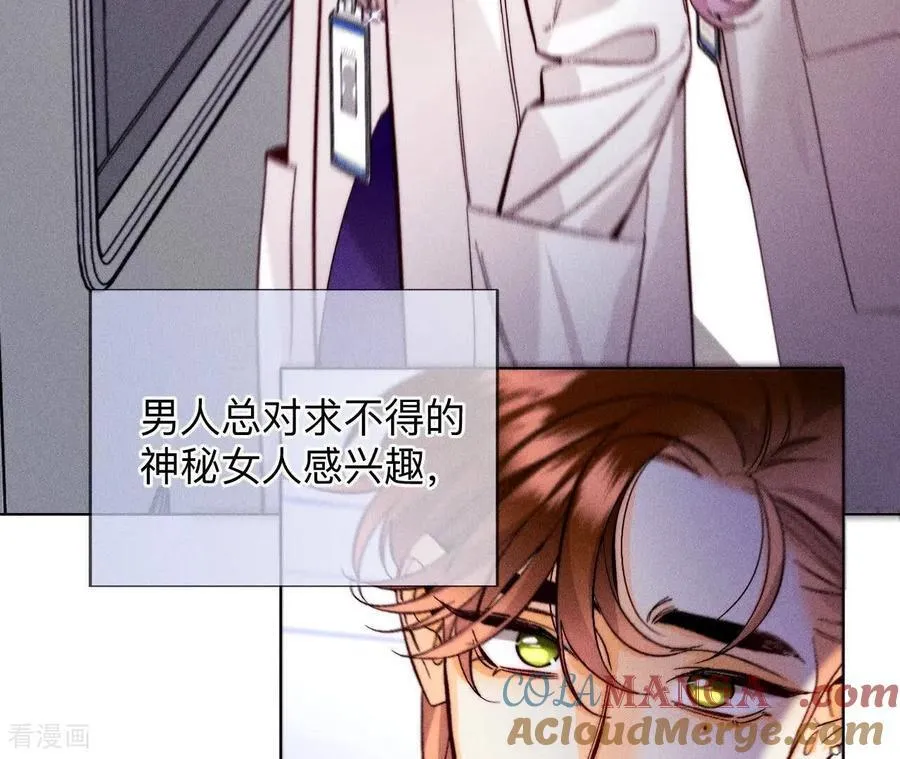 第130话 守株待兔 第70页