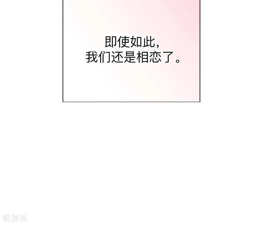 第130话 守株待兔 第80页