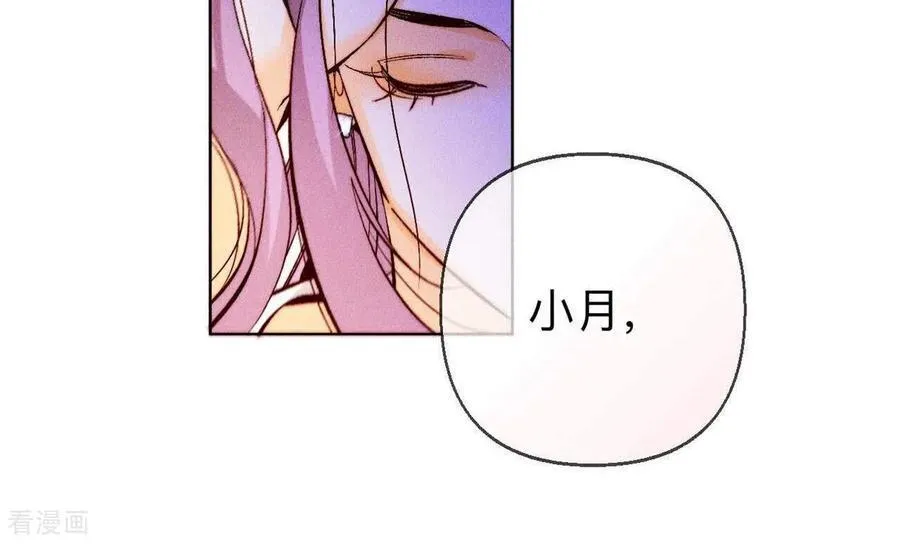 第130话 守株待兔 第83页