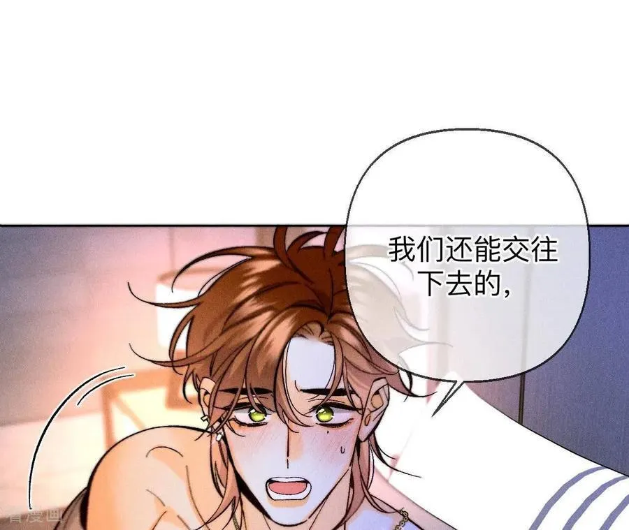 第130话 守株待兔 第84页