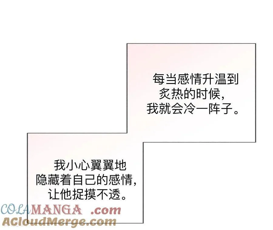 第130话 守株待兔 第88页