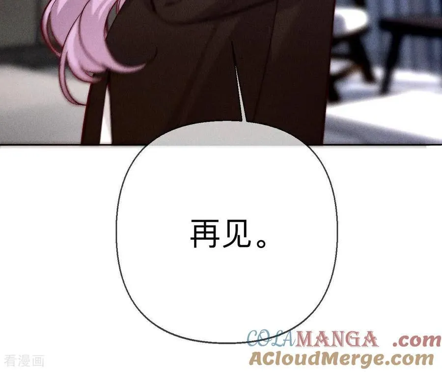 第130话 守株待兔 第91页