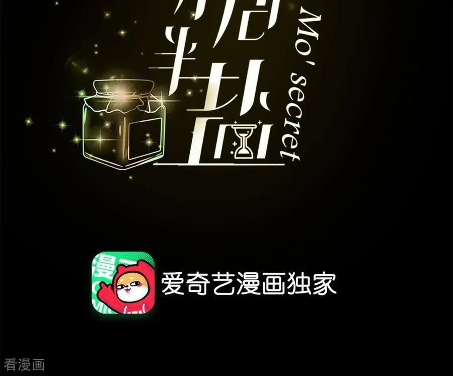 第131话 此生深爱 第4页