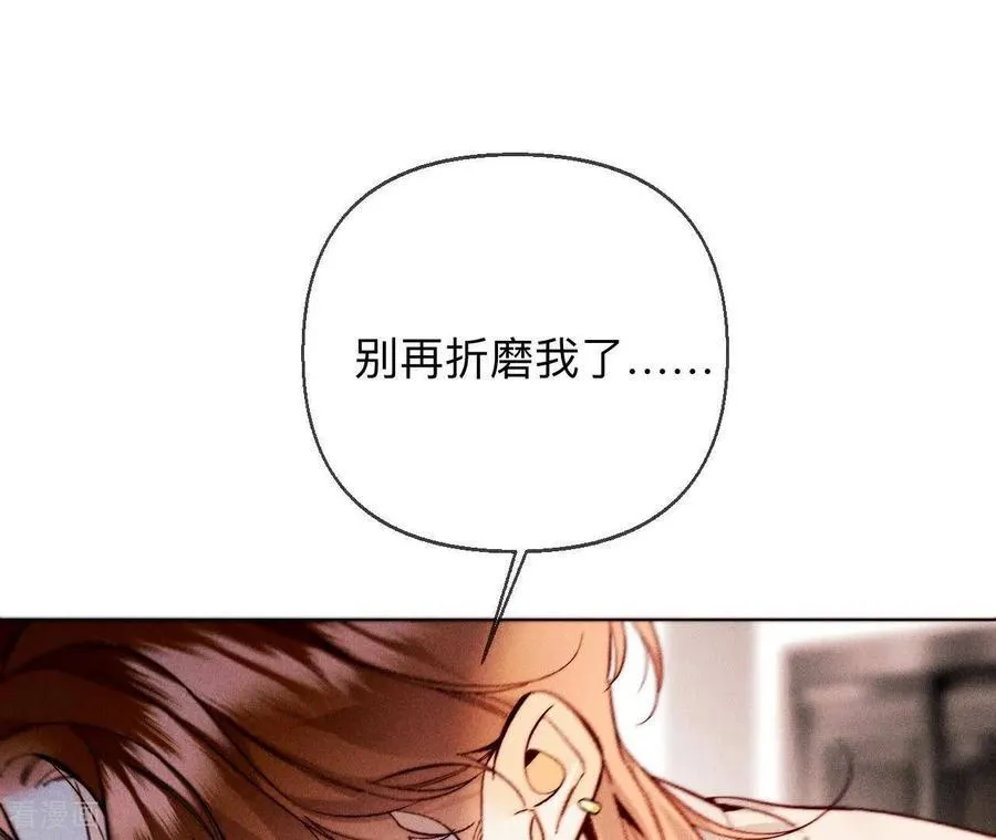 第131话 此生深爱 第16页